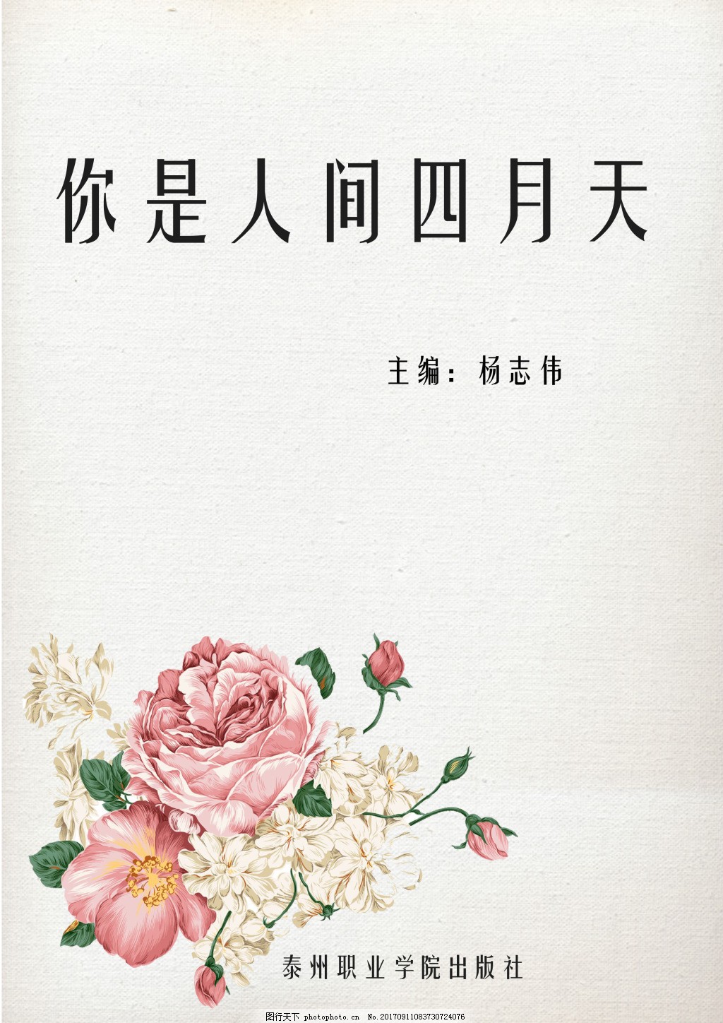 公公的两个儿媳妇